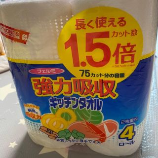 キッチンタオル　キッチンペーパー(日用品/生活雑貨)