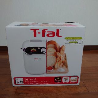 ティファール(T-fal)のT-fal ホームベーカリー マイブレッド(ホームベーカリー)