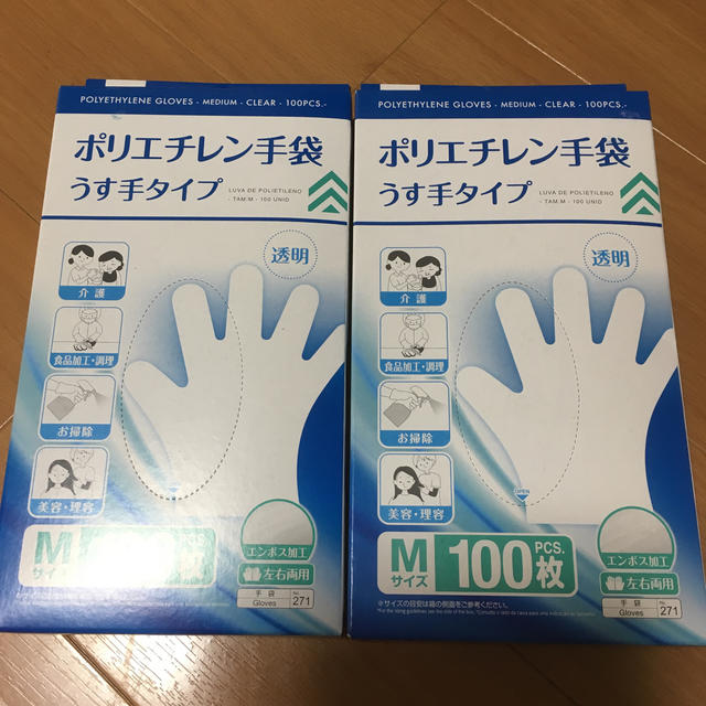 使い捨て手袋 200枚。 キッズ/ベビー/マタニティの洗浄/衛生用品(その他)の商品写真