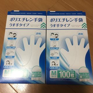 使い捨て手袋 200枚。(その他)