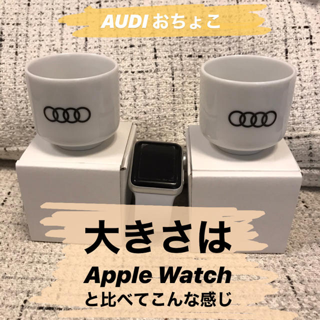 AUDI(アウディ)のAudi(アウディ)マーク の おちょこ 2客 インテリア/住まい/日用品のキッチン/食器(食器)の商品写真