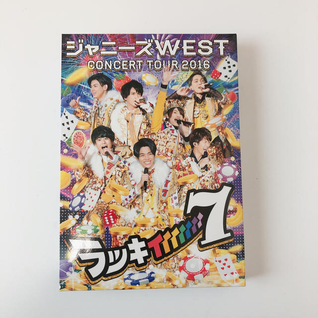 ジャニーズWEST　CONCERT　TOUR　2016　ラッキィィィィィィィ7（