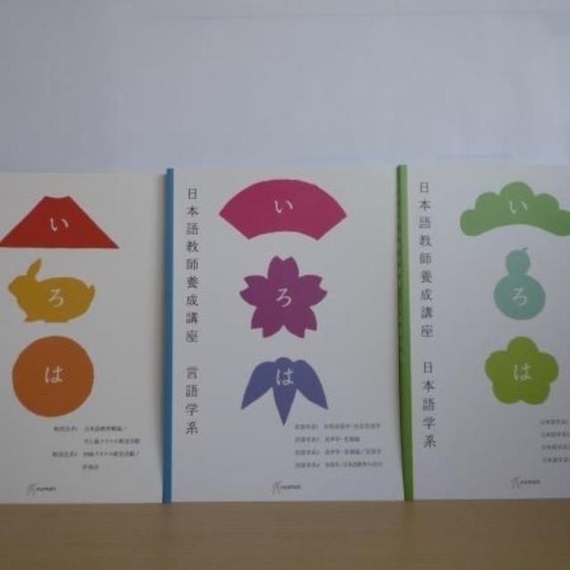 日本語教師養成講座講義 全10巻 テキスト3冊 ヒューマンアカデミーの通販 By かおき S Shop ラクマ 日本語教師養成講座講義 全10巻 テキスト3冊 ヒューマンアカデミーの通販 By かおき S Shop ラクマ