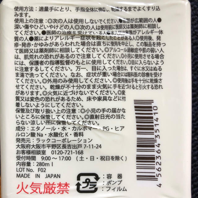 日本製 速乾アルコールジェル 5本