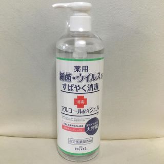 アルコールジェル★薬用★殺菌・ウイルスをすばやく消毒(アルコールグッズ)