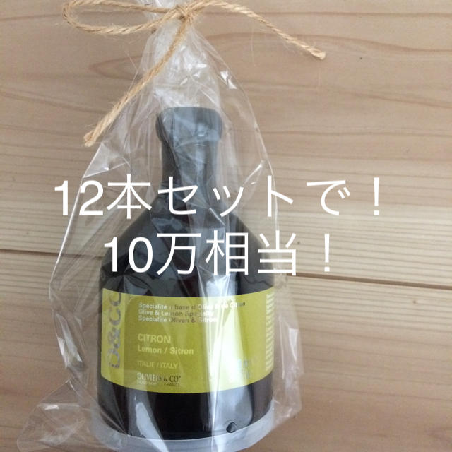 食品10万相当！12本セット！最高級エキストラバージンオリーブオイル！送料込