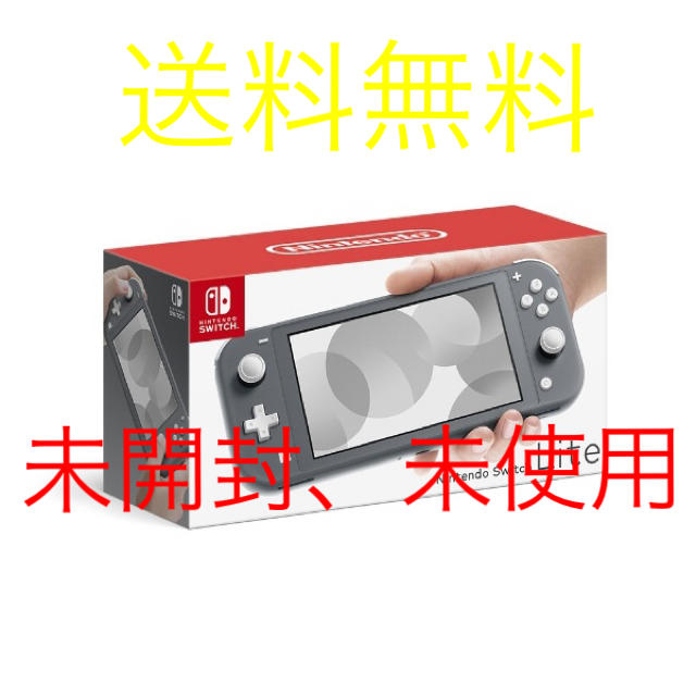 ニンテンドースイッチライト