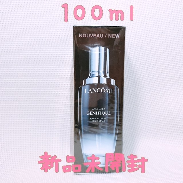 ランコム✰︎ジェニフィック アドバンストN 100ml