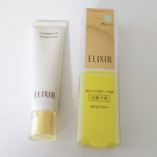 エリクシール(ELIXIR)のエリクシールシュペリエルコントロールベースUV グリーン(化粧下地)