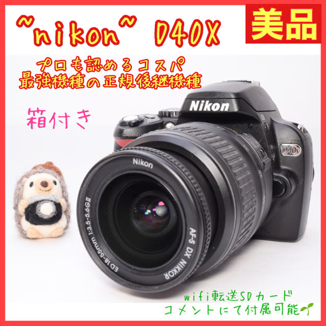 Nikon(ニコン)の ❤️ニコン D40X❤️一眼レフ❤️箱付き❤️初心者おすすめ❤️【美品】 スマホ/家電/カメラのカメラ(デジタル一眼)の商品写真