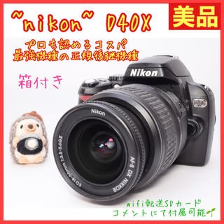 ニコン(Nikon)の ❤️ニコン D40X❤️一眼レフ❤️箱付き❤️初心者おすすめ❤️【美品】(デジタル一眼)