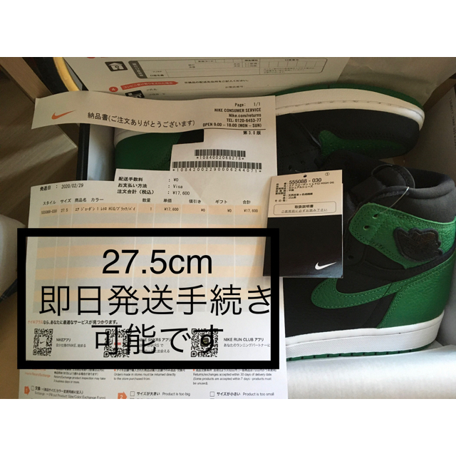 27.5 SNKRS Nike Air Jordan 1 Retro High