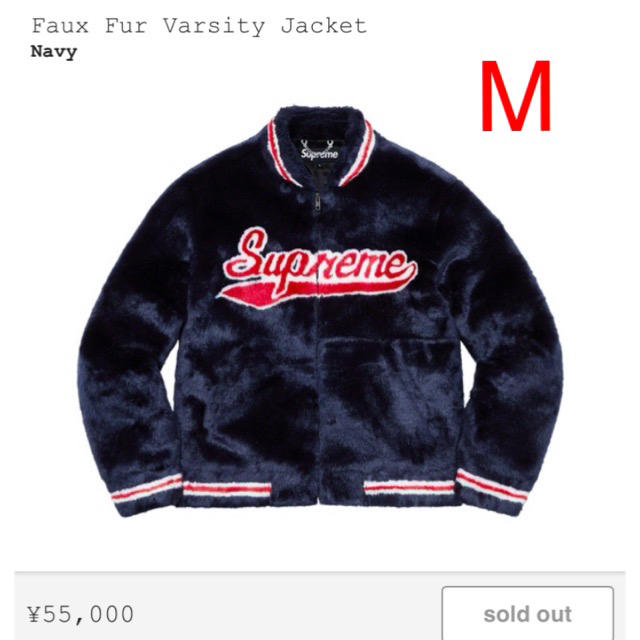 通販 人気】 Supreme Jacket Varsity Fur Faux 【尋さん専用】Supreme
