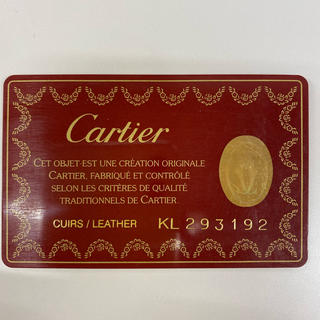 カルティエ(Cartier)のカルティエ(財布)
