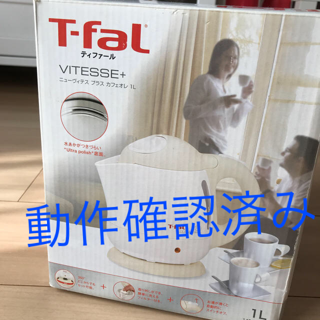 T-fal(ティファール)のT-fal ケトル BF-203622 スマホ/家電/カメラの生活家電(電気ケトル)の商品写真