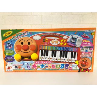 アンパンマン(アンパンマン)の新品未開封☆ アンパンマン ノリノリおんがく キーボードだいすき(楽器のおもちゃ)