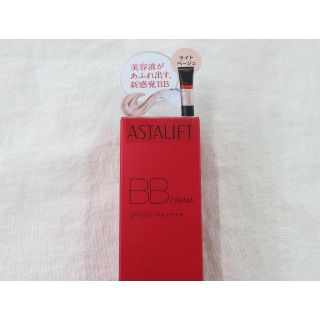 アスタリフト(ASTALIFT)のBBクリーム　LB ライトベージュ30g　製品1本 SPF50+ PA++++(BBクリーム)