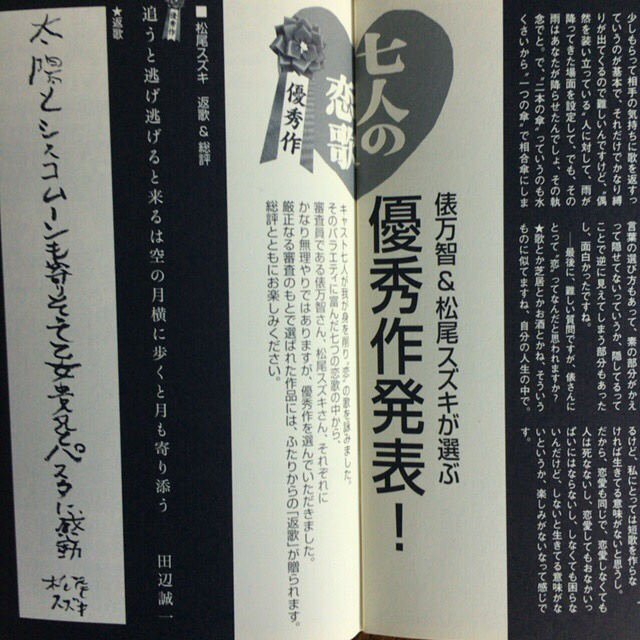 【美本】大人計画「七人の恋人」阿部サダヲ 三宅弘城 宮藤官九郎 星野源