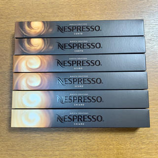 ネスレ(Nestle)のネスプレッソ　カフェオレに適したカプセル  バリスタ・クリエーションズ　送料無料(コーヒー)