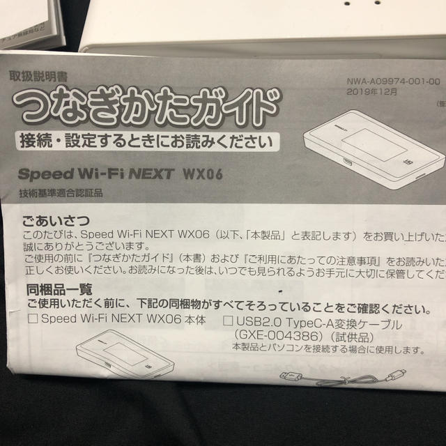 UQ クレードル、保証書付きの通販 by akira's shop｜ラクマ WiMax2+ WX06 新作低価