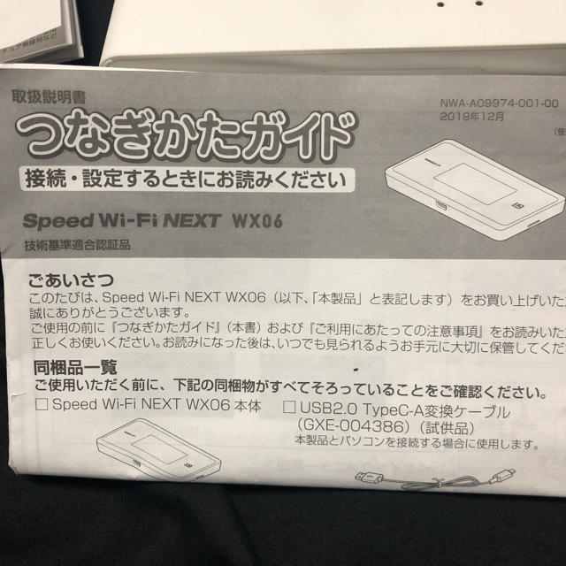 UQ WiMax2+ WX06 クレードル、保証書付き スマホ/家電/カメラのスマホ/家電/カメラ その他(その他)の商品写真