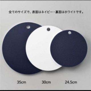 栗原はるみ まな板 丸 大 35cm(調理道具/製菓道具)