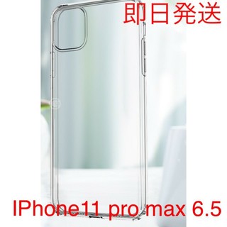 IPhone11 promax ケース クリア カバー 6.5 ソフト(iPhoneケース)