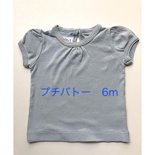 プチバトー(PETIT BATEAU)のプチバトー　パフスリーブTシャツ　6m(Ｔシャツ)