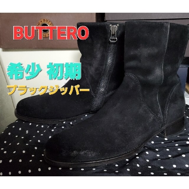 BUTTERO ブッテロ ブーツ ブラック 黒 エンジニア ペコス サイズ41