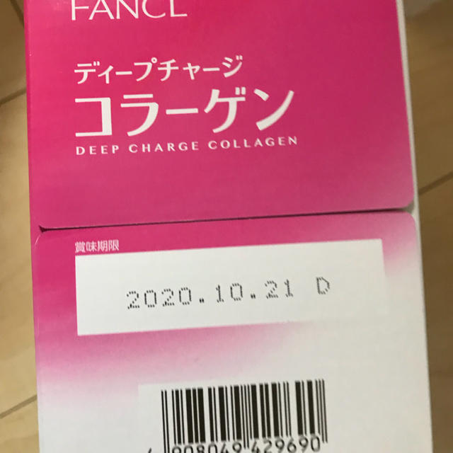 FANCL(ファンケル)のファンケル コラーゲン 食品/飲料/酒の健康食品(コラーゲン)の商品写真