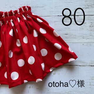 《otoha♡様》80 赤白ドットとグレンチェック　スカート  ハンドメイド(スカート)