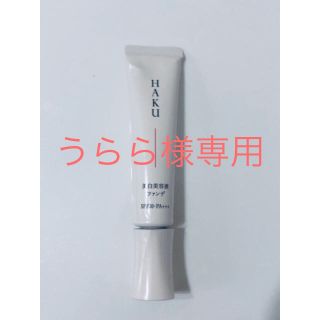 シセイドウ(SHISEIDO (資生堂))のHAKU 美白美容液ファンデーション(ファンデーション)