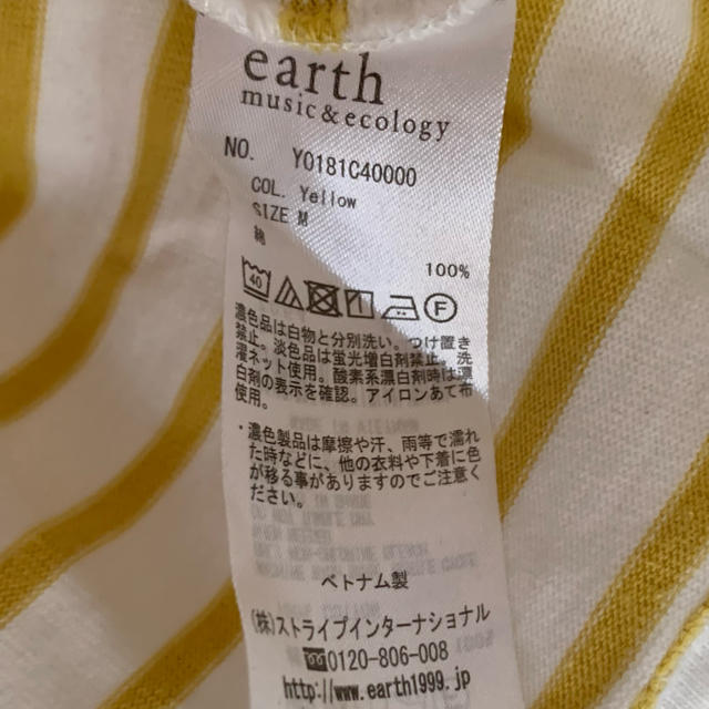 earth music & ecology(アースミュージックアンドエコロジー)のボーダーカットソー レディースのトップス(カットソー(長袖/七分))の商品写真