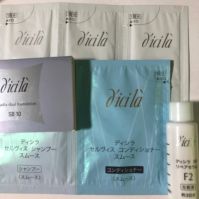 dicila(ディシラ)のdicila サンプルセット コスメ/美容のキット/セット(サンプル/トライアルキット)の商品写真