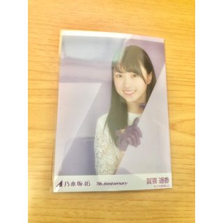 ノギザカフォーティーシックス(乃木坂46)の乃木坂46 生写真　賀喜遥香　7th anniversary 紫(アイドルグッズ)