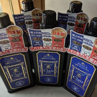 タイムSale❗クレールパリ　洗濯用柔軟剤入り洗剤　４本セット(日用品/生活雑貨)