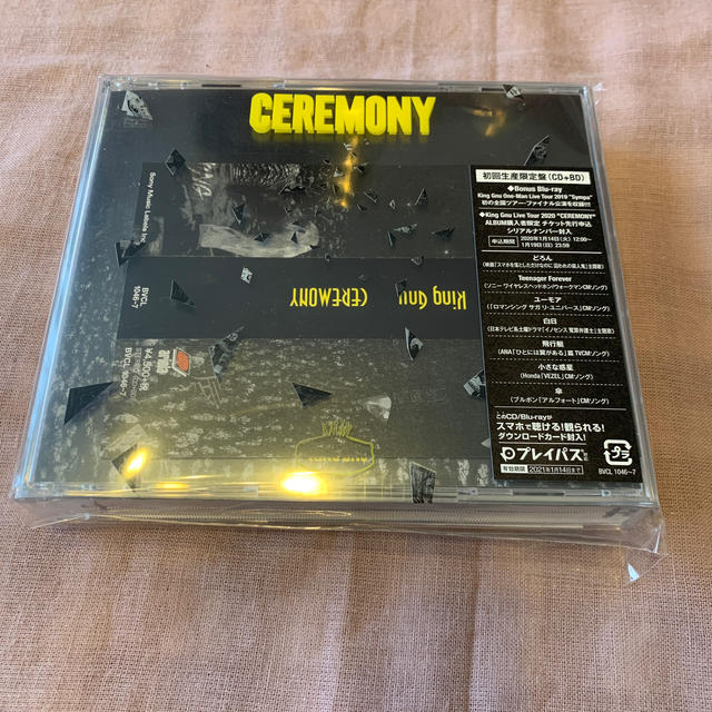 King Gnu CEREMONY 初回限定盤