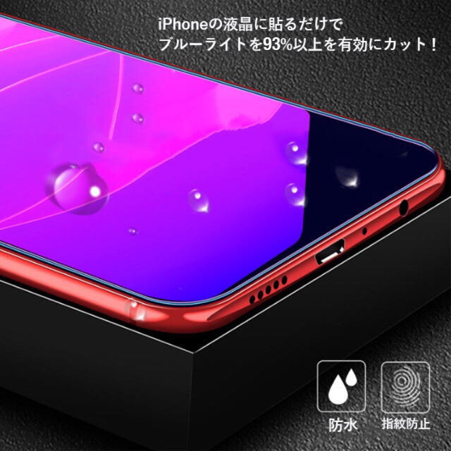 iPhone(アイフォーン)の4枚iPhone11  全面　ブルーライトカット ガラスフィルム  スマホ/家電/カメラのスマホアクセサリー(保護フィルム)の商品写真