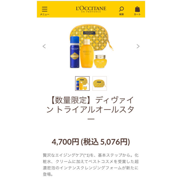 L'OCCITANE(ロクシタン)のちえ様専用 コスメ/美容のスキンケア/基礎化粧品(クレンジング/メイク落とし)の商品写真