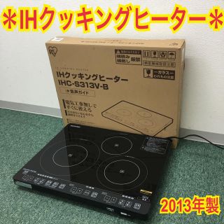 IHC-S313の通販 30点 | フリマアプリ ラクマ