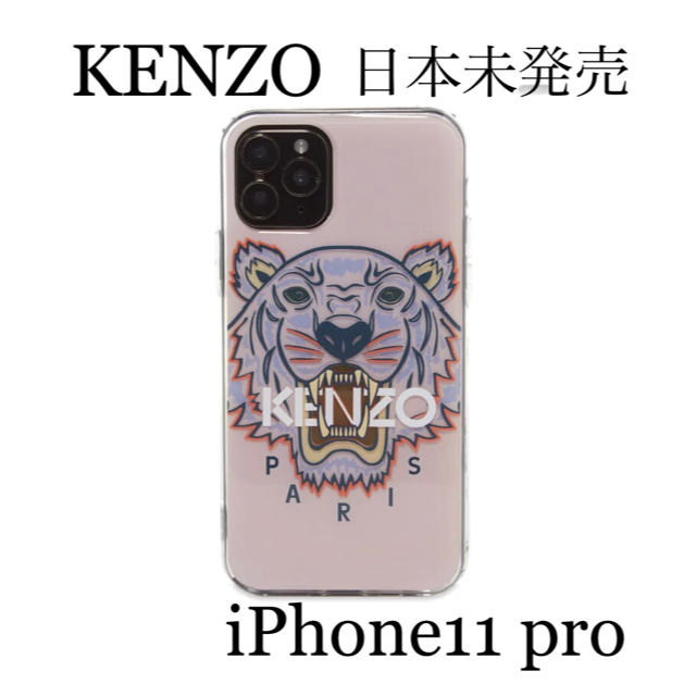 KENZO - 新作 Kenzo Tiger iPhone11 pro ケース ブランドの通販