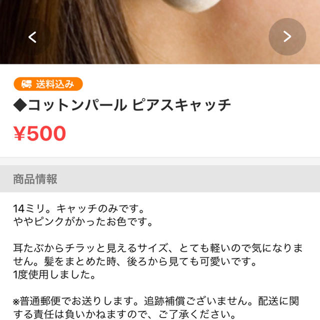 コットンパール ピアス キャッチ レディースのアクセサリー(ピアス)の商品写真