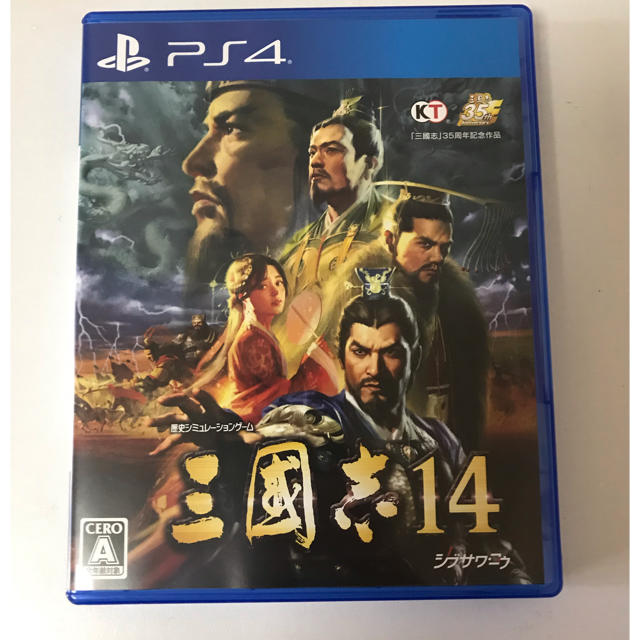 三國志14 PS4 三国志14 エンタメ/ホビーのゲームソフト/ゲーム機本体(家庭用ゲームソフト)の商品写真