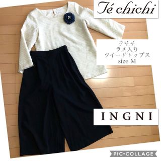 テチチ(Techichi)の入園式　ママ　スーツ　ツイードトップスとワイドパンツのセット(スーツ)