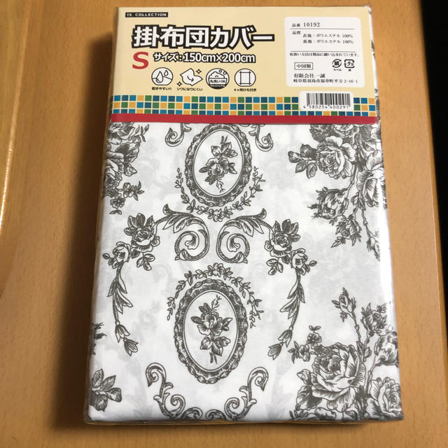 専用　掛布団カバー4枚セット　新品　シングルサイズ