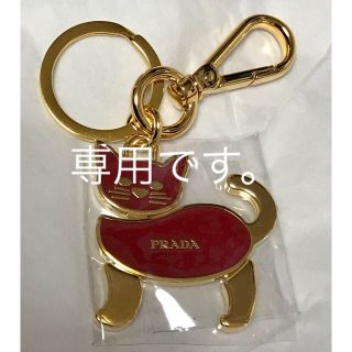 プラダ(PRADA)の新品未使用◇PRADAプラダ・キーホルダー ネコ◇Rosso（赤）(その他)