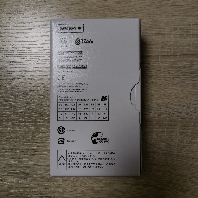 [新品未開封] SHARP AQUOS sense3 SH-Ｍ13 シルバー 2