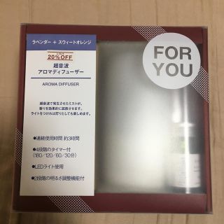 ムジルシリョウヒン(MUJI (無印良品))の無印良品　超音波アロマディフューザー　セット（ラベンダー　スウィートオレンジ）(日用品/生活雑貨)