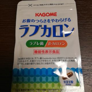 カゴメ(KAGOME)の【新品・送料無料】ラブカロン(その他)