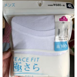 TOPVALUメンズ　肌着半袖1枚組 4L(Tシャツ/カットソー(半袖/袖なし))